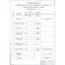 ВКР НА ТЕМУ: РАЗРАБОТКА ДОПОЛНИТЕЛЬНОГО ТРЕЛЕВОЧНОГО ОБОРУДОВАНИЯ ДЛЯ ТРАКТОРА Т-25 ПРИ РАБОТЕ С ЛЕСОМАТЕРИАЛАМИ.