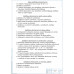 ДИПЛОМНЫЙ ПРОЕКТ НА ТЕМУ: Спортивный автомобиль категории М1 с разработкой подвески на двойных поперечных рычагах, технологии ТО и ТР (Передняя усиленная спортивная подвеска для автомобиля ВАЗ-2121 Нива).