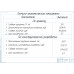 ДИПЛОМНЫЙ ПРОЕКТ НА ТЕМУ: Разработка раздаточной коробки с межосевым дифференциалом для автобуса ПАЗ-3205 в условиях ООО МаякТрансРемонт г. Кирова (Раздаточная коробка с межосевым дифференциалом для автобуса ПАЗ-3205).