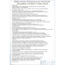 Дипломный проект на тему: Трактор Т-25 с разработкой аккумуляторной топливной системы, технологии технического обслуживания и ремонта, аккумуляторная система типа Common rain.