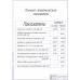 ВКР НА ТЕМУ: Проект модернизации системы питания автомобиля ВАЗ-1118 для работы на компримированном природном газе.