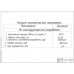 ВКР НА ТЕМУ: Проект модернизации тормозной системы автомобиля МАЗ-5336 путем установки дисковых тормозов.