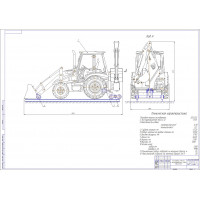 ВКР НА ТЕМУ: Проект модернизации экскаватора JCB 3CX для работы на железнодорожных путях.