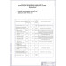 ВКР НА ТЕМУ: Проект модернизации тормозной системы автомобиля ВАЗ-2114 путем установки стояночного гидравлического тормоза.