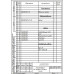 ВКР НА ТЕМУ: РЕКОНСТРУКЦИЯ ШИНОМОНТАЖНОГО УЧАСТКА С РАЗРАБОТКОЙ ПРИСПОСОБЛЕНИЯ ДЛЯ ИЗМЕРЕНИЯ ДАВЛЕНИЯ В ШИНАХ.