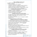 ВКР НА ТЕМУ: Модернизация тормозной системы (Передних тормозных механизмов) автомобиля ГАЗ-3110, а так же разработка технологии проведения ТО и ремонта. ВКР НА ТЕМУ: Модернизация тормозной системы (Передних тормозных механизмов) автомобиля ГАЗ-3110, а так же разработка технологии проведения ТО и ремонта.