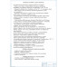 ВКР НА ТЕМУ: Автомобиль категории М3 КАМАЗ с разработкой инерционных ремней безопасности, технологи её технического обслуживания и ремонта.