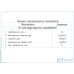 Конструкторская разработка НА ТЕМУ: Стенд для срезания тормозных накладок с колодок грузовых автомобилей. Конструкторская разработка НА ТЕМУ: Стенд для срезания тормозных накладок с колодок грузовых автомобилей.