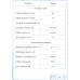 Конструкторская разработка НА ТЕМУ: Гайковерт для гаек колес грузовых автомобилей с электрическим приводом. Конструкторская разработка НА ТЕМУ: Гайковерт для гаек колес грузовых автомобилей с электрическим приводом.